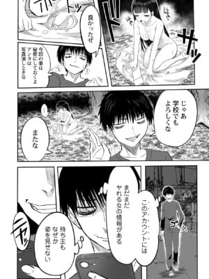 [黒須] わたしのえっち、叶えてください [DL版]_129