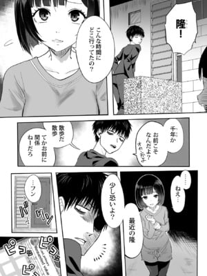 [黒須] わたしのえっち、叶えてください [DL版]_130