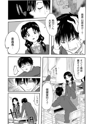 [黒須] わたしのえっち、叶えてください [DL版]_134