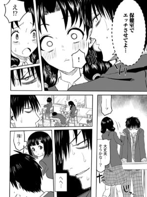 [黒須] わたしのえっち、叶えてください [DL版]_135