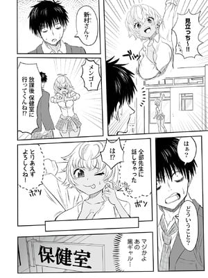 [黒須] わたしのえっち、叶えてください [DL版]_136