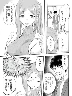 [黒須] わたしのえっち、叶えてください [DL版]_137