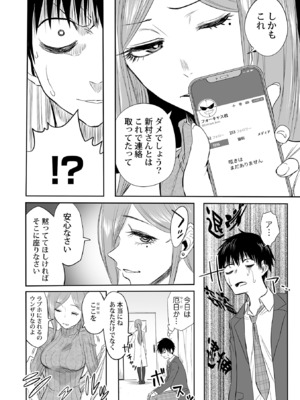 [黒須] わたしのえっち、叶えてください [DL版]_138