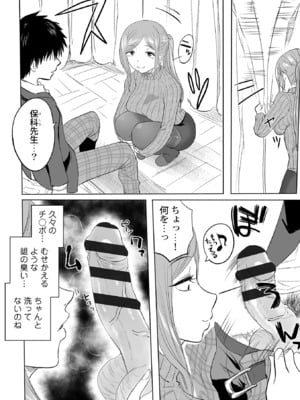 [黒須] わたしのえっち、叶えてください [DL版]_139