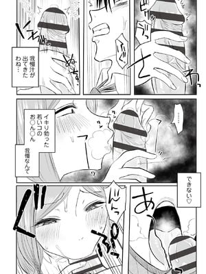 [黒須] わたしのえっち、叶えてください [DL版]_140