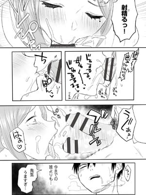 [黒須] わたしのえっち、叶えてください [DL版]_142