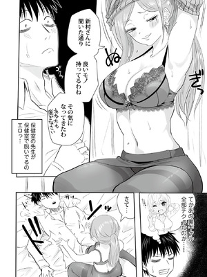 [黒須] わたしのえっち、叶えてください [DL版]_143