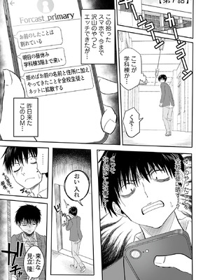 [黒須] わたしのえっち、叶えてください [DL版]_159