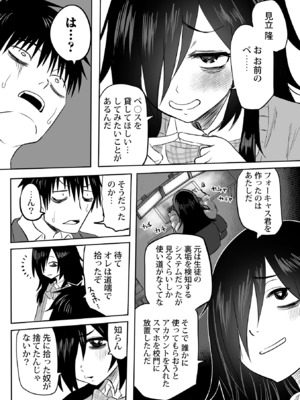 [黒須] わたしのえっち、叶えてください [DL版]_161