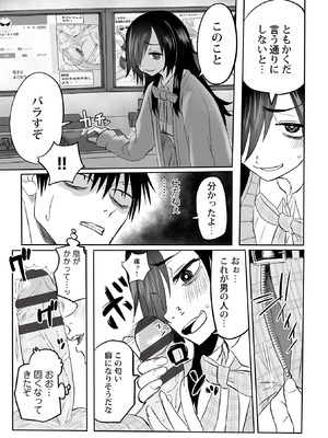 [黒須] わたしのえっち、叶えてください [DL版]_162