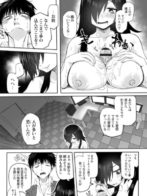 [黒須] わたしのえっち、叶えてください [DL版]_166