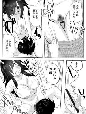 [黒須] わたしのえっち、叶えてください [DL版]_168