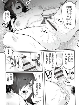[黒須] わたしのえっち、叶えてください [DL版]_170