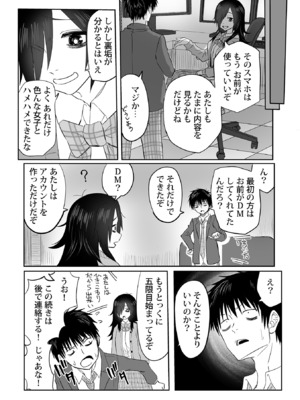 [黒須] わたしのえっち、叶えてください [DL版]_180