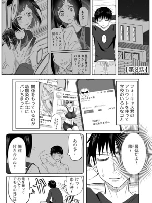 [黒須] わたしのえっち、叶えてください [DL版]_185