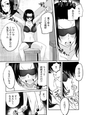 [黒須] わたしのえっち、叶えてください [DL版]_196
