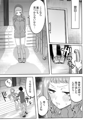 [黒須] わたしのえっち、叶えてください [DL版]_200