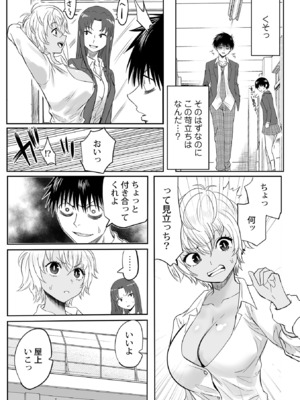 [黒須] わたしのえっち、叶えてください [DL版]_205