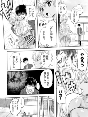 [黒須] わたしのえっち、叶えてください [DL版]_206