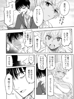 [黒須] わたしのえっち、叶えてください [DL版]_207