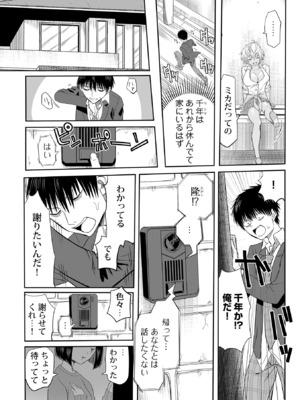 [黒須] わたしのえっち、叶えてください [DL版]_208