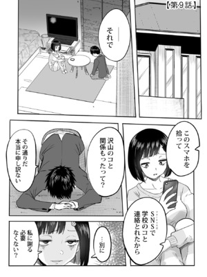 [黒須] わたしのえっち、叶えてください [DL版]_211