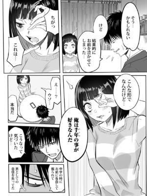 [黒須] わたしのえっち、叶えてください [DL版]_212