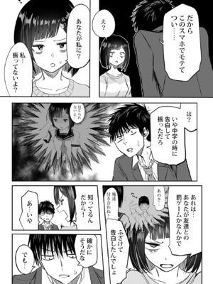 [黒須] わたしのえっち、叶えてください [DL版]_213