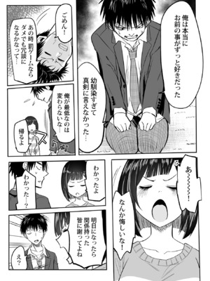 [黒須] わたしのえっち、叶えてください [DL版]_214