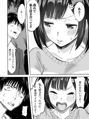 [黒須] わたしのえっち、叶えてください [DL版]_215
