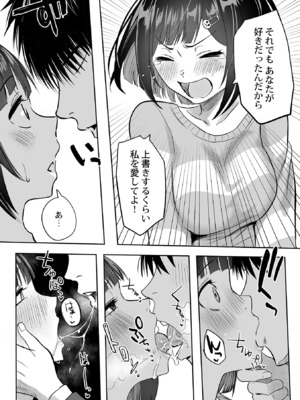 [黒須] わたしのえっち、叶えてください [DL版]_216
