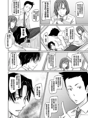 [如月群真] 好きになったら一直線！ [中国翻訳] [DL版]_011