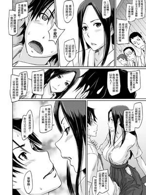 [如月群真] 好きになったら一直線！ [中国翻訳] [DL版]_081