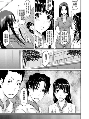 [如月群真] 好きになったら一直線！ [中国翻訳] [DL版]_104