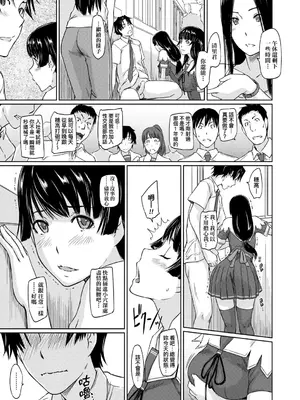 [如月群真] 好きになったら一直線！ [中国翻訳] [DL版]_112