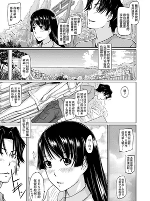 [如月群真] 好きになったら一直線！ [中国翻訳] [DL版]_158