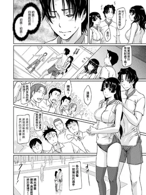 [如月群真] 好きになったら一直線！ [中国翻訳] [DL版]_175