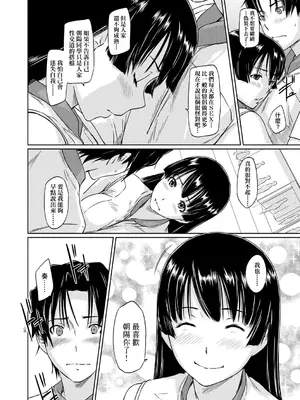 [如月群真] 好きになったら一直線！ [中国翻訳] [DL版]_177