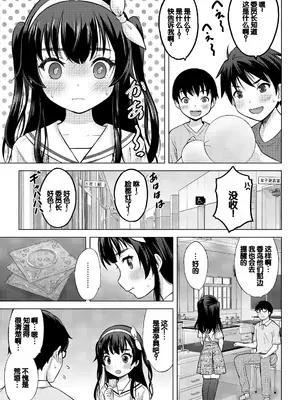 [猫男爵] よいことわるいこと [甜族星人赞助汉化] [DL版]_031