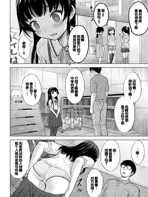 [猫男爵] よいことわるいこと [甜族星人赞助汉化] [DL版]_050