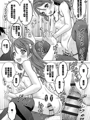 [猫男爵] よいことわるいこと [甜族星人赞助汉化] [DL版]_091