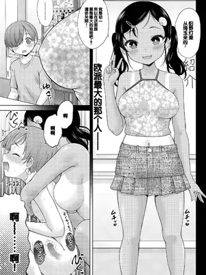 [猫男爵] よいことわるいこと [甜族星人赞助汉化] [DL版]_097