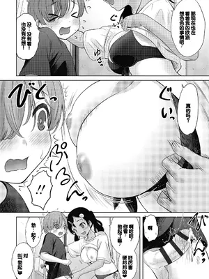 [猫男爵] よいことわるいこと [甜族星人赞助汉化] [DL版]_100