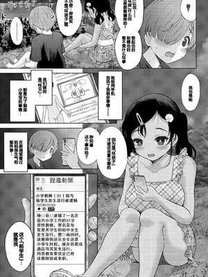 [猫男爵] よいことわるいこと [甜族星人赞助汉化] [DL版]_121