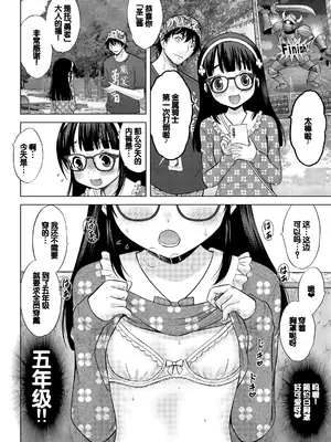 [猫男爵] よいことわるいこと [甜族星人赞助汉化] [DL版]_162