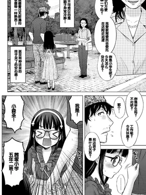 [猫男爵] よいことわるいこと [甜族星人赞助汉化] [DL版]_168