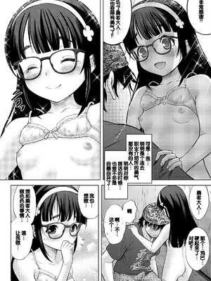 [猫男爵] よいことわるいこと [甜族星人赞助汉化] [DL版]_172