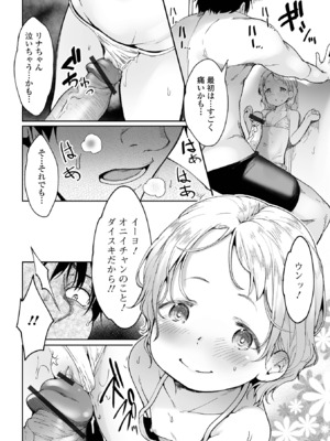 [アンソロジー] デジタルぷにぺどッ! Vol.36_014