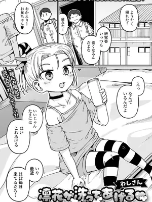 [アンソロジー] デジタルぷにぺどッ! Vol.36_023