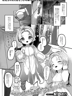 [アンソロジー] デジタルぷにぺどッ! Vol.36_039